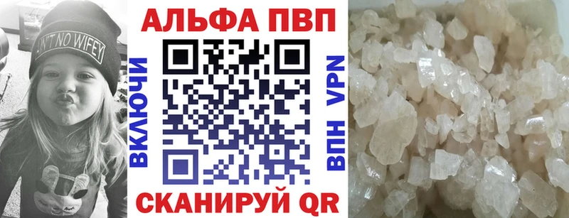 Альфа ПВП Crystall  Безенчук 