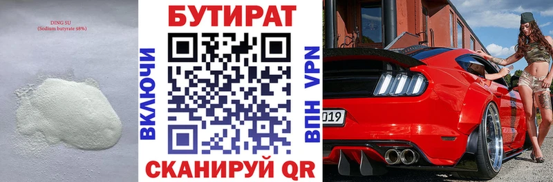 БУТИРАТ BDO 33%  где продают   Безенчук 