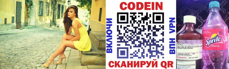 Кодеиновый сироп Lean Purple Drank Безенчук