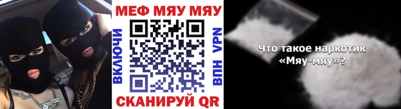 МЕФ мука  как найти наркотики  Безенчук 