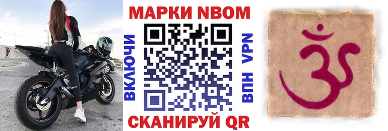 сколько стоит Безенчук Марки N-bome 1,8мг